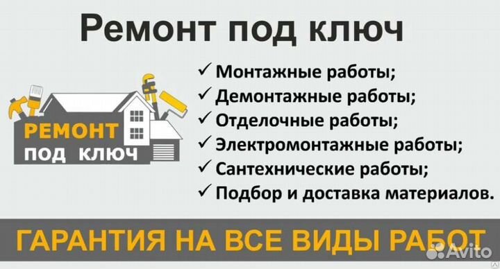 Мастер на час)