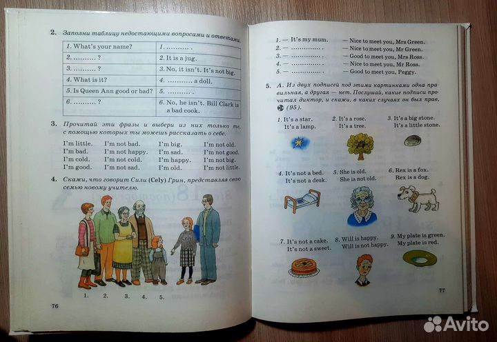 Английский 5 класс, второй иностранный