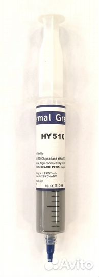 Термопаста HY510 шприц 30 гр