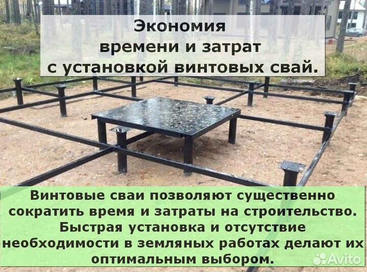 Свайный фундамент