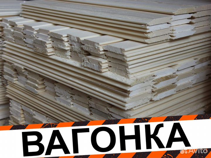 Вагонка К