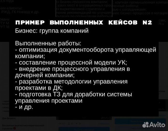 Бизнес-аналитик