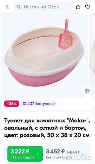 Лоток для кошек большой