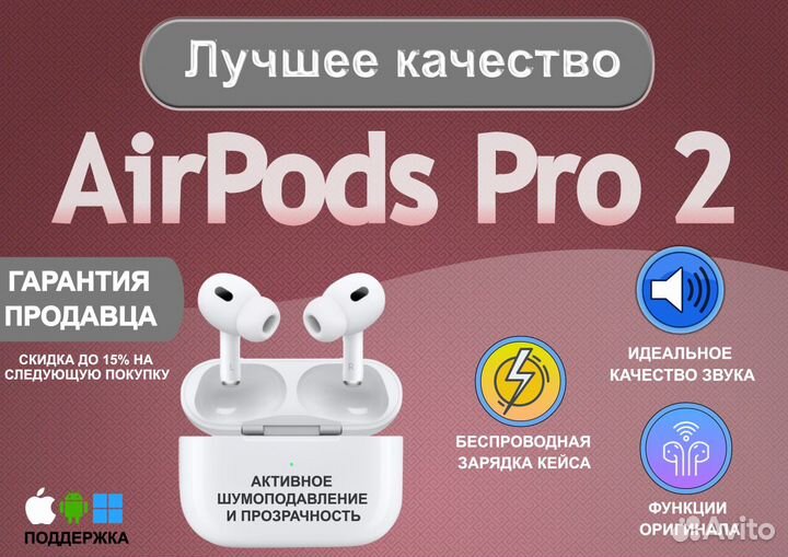 Airpods Pro 2 premium