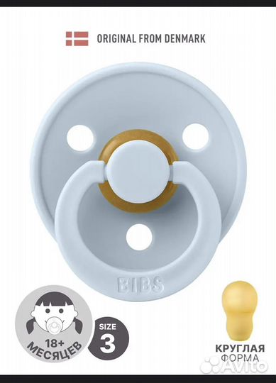Соска пустышка bibs