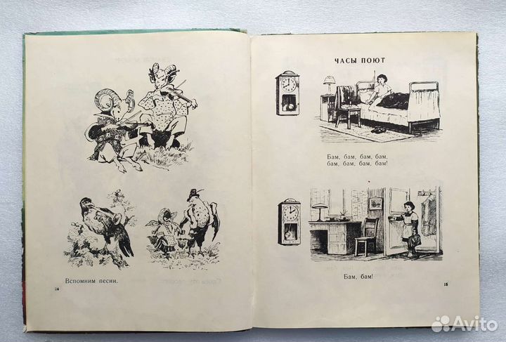 Родная песня 1 класс 1959г., Е.балахонов учпедгиз