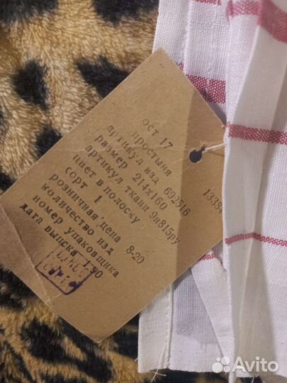 Обновлено.Постельное белье лен,хлопок СССР