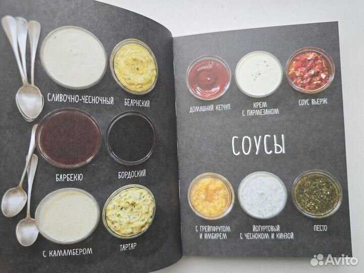 Барбекю Валери Друэ