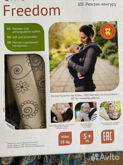 Рюкзак - Кенгуру