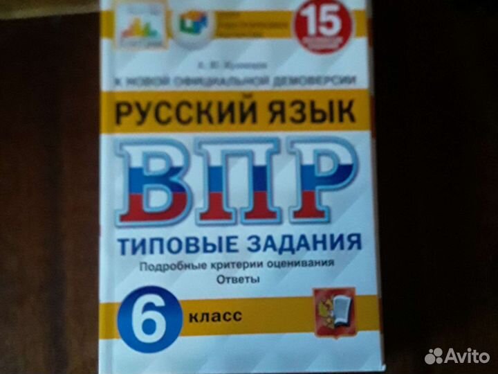 Тетради с тестами и впр для 6 класса.Новые