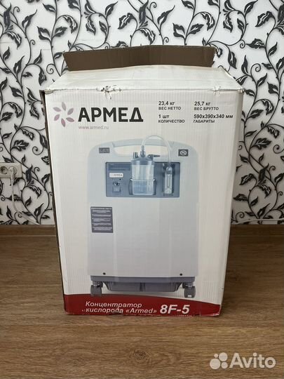 Кислородный концентратор армед 8f 5