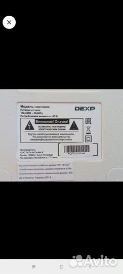 Телевизор 32 дюйма dexp