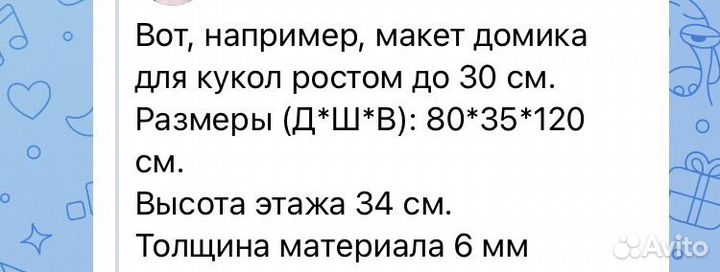 Дом деревянный 120 см для кукол с мебелью