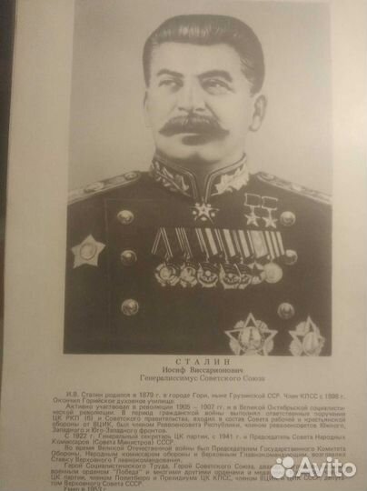 Барельеф сталин 1930г