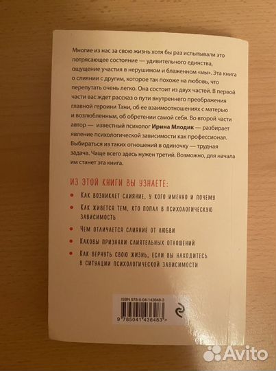 Книга по психологии «Жизнь взаймы»