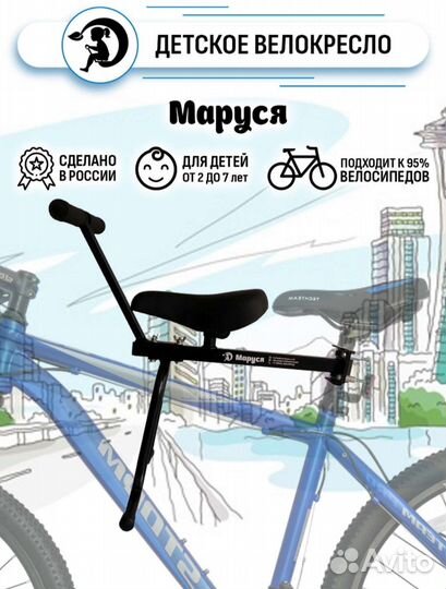 Детское велокресло на раму