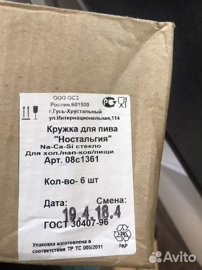 Кружка пивная