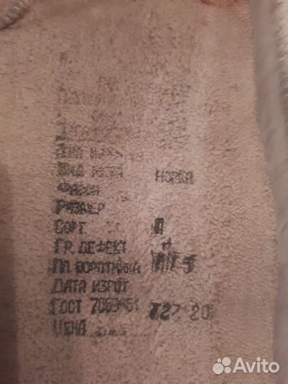 Меховой воротник