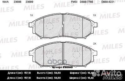 Колодки тормозные дисковые перед E100045 Miles