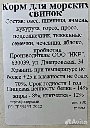 Корм Гранулы для грызунов