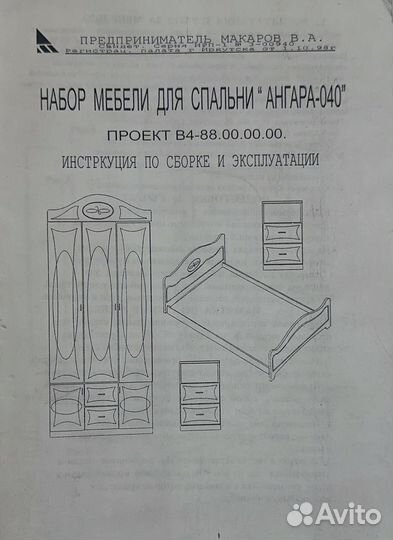 Продам набор мебели для спальни 