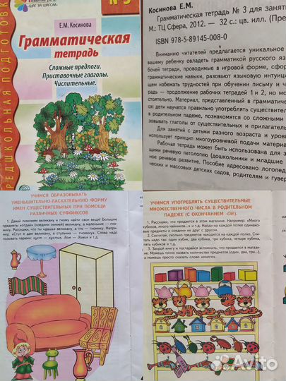 Подготовка к школе