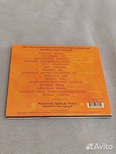 World Yoga (медитация)