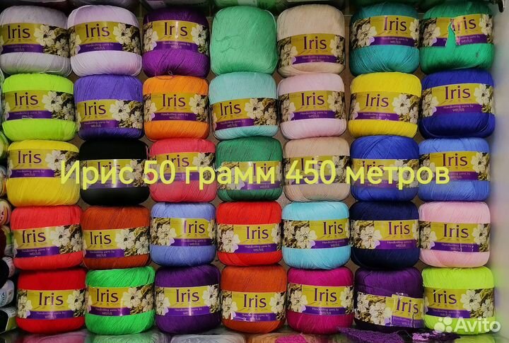 Пряжа София, Деми, Фило де Скозе, Ирис, Анна