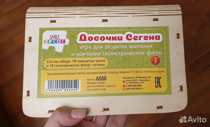 Развивающие игрушки