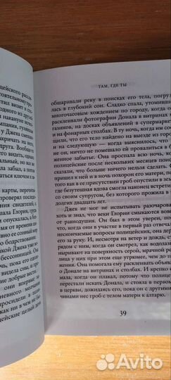 Книги Сесилии Ахерн