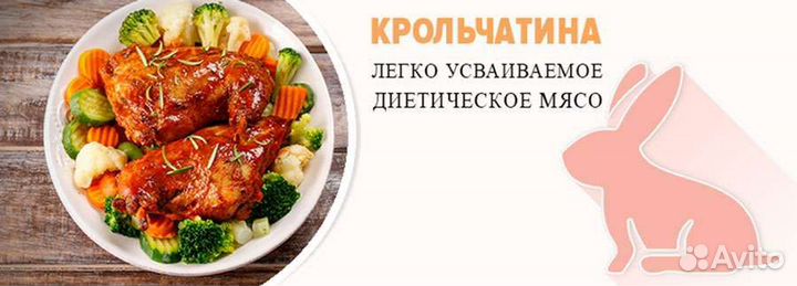 Диетическое мясо кролика. А так же живком от 2мес
