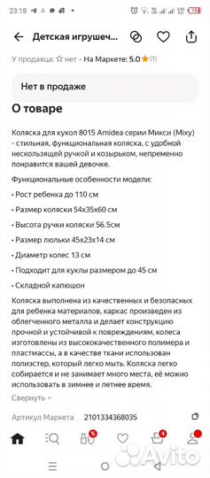 Коляска кукольная