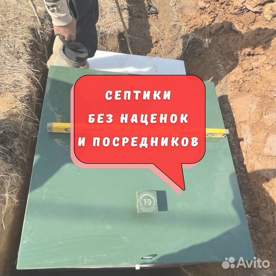 Септик под ключ