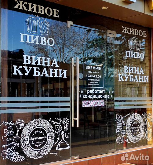 Наклейка плоттерная резка Реклама витрина, авто