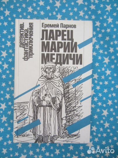 Роберт Бернс. Стихотворения. 1982 год