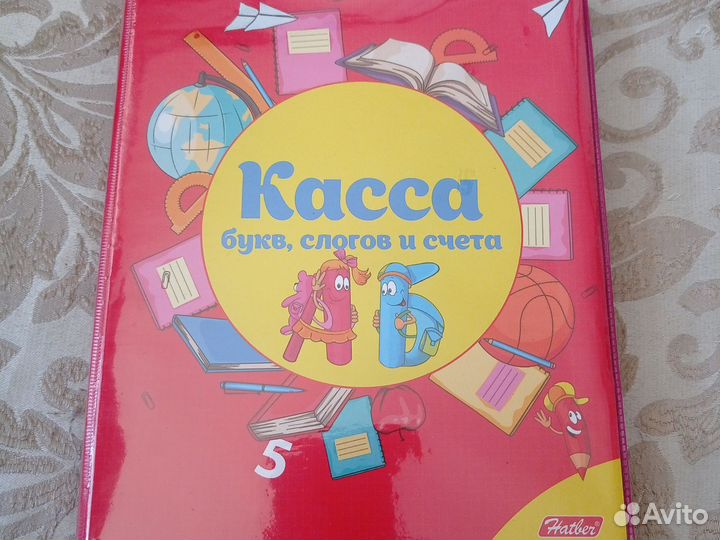 Касса букв, счетные палочки