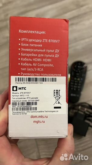 TV приставка МТС
