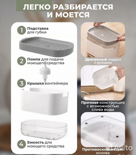 Диспенсер для моющего средства