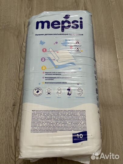 Пеленки впитывающие mepsi