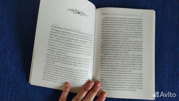 Православные книги