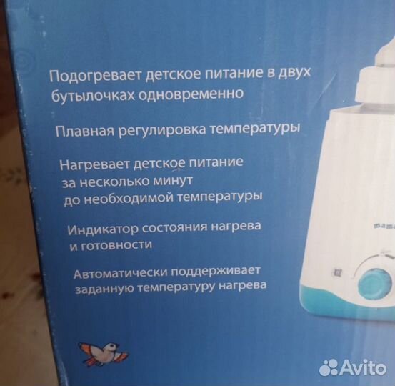 Стерилизатор-подогреватель для бутылочек Maman