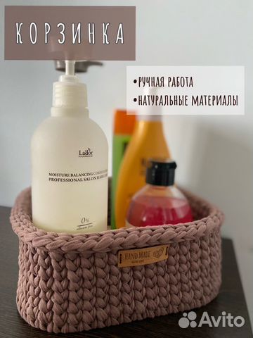 Корзинка