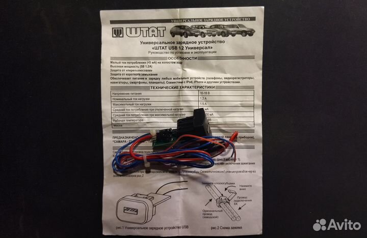 Зарядка USB Гранта,Калина-2, Приора