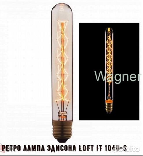 Интерьерная лампа 