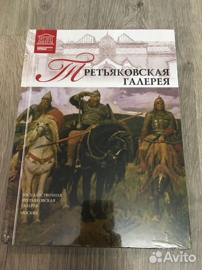 Коллекция книг Великие музеи мира новые