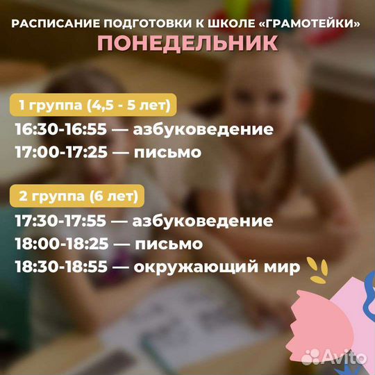 Подготовка к школе для детей 5 и 6 лет