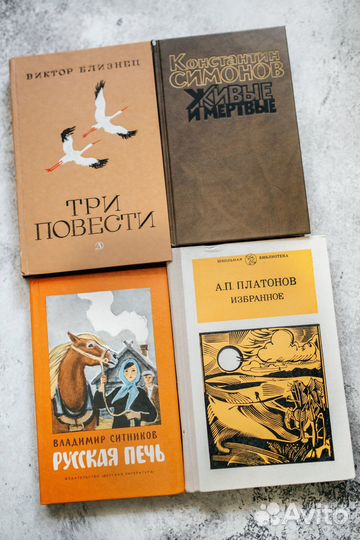 Книги художественные СССР
