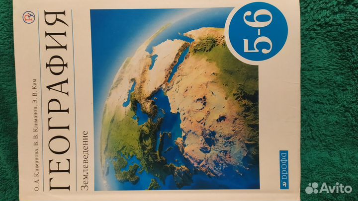 География, 5-6,7класс
