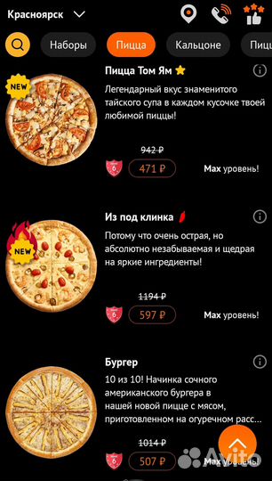 Скидка Ниндзя пицца 50 - 40 % / Ninja пицца