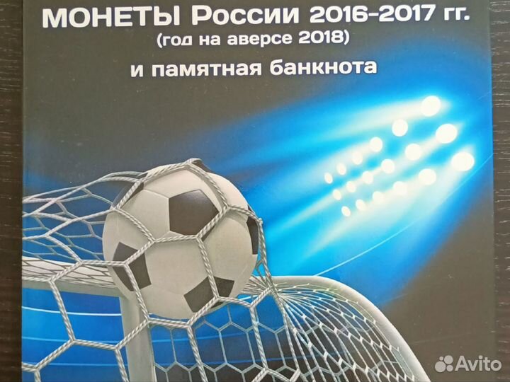 Чемпионат мира по футболу fifa 2018